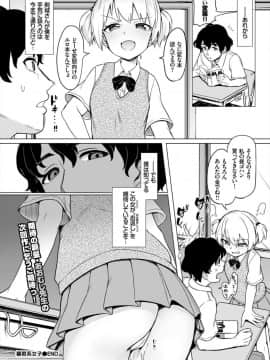 [あおむし]暴君系女子_349