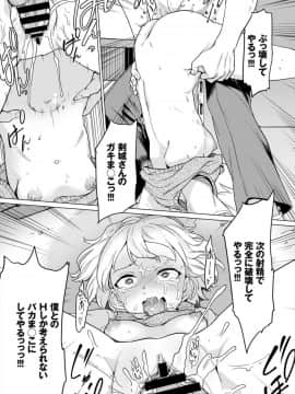 [あおむし]暴君系女子_347