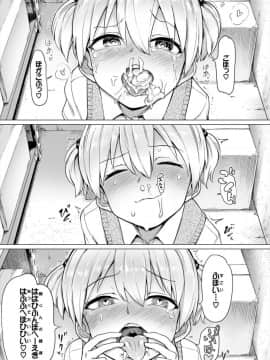 [あおむし]暴君系女子_340