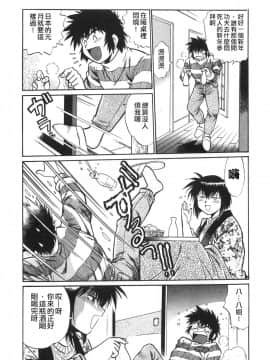 [真鍋譲治] お肉でCHU_O080