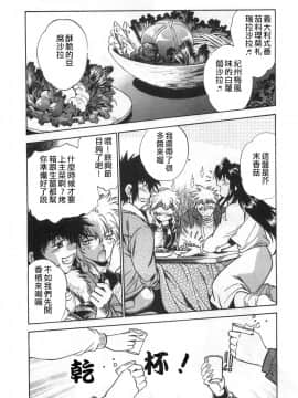 [真鍋譲治] お肉でCHU_O069