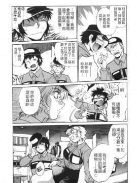 [真鍋譲治] お肉でCHU_O058