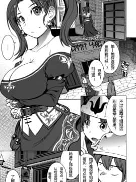 (C92) [爆乳フルネルソン (黒龍眼)] 私、占い師のおじさんと催眠交尾しちゃいます♥ (ドラゴンクエストVIII)_biribiri_SaiKou_02