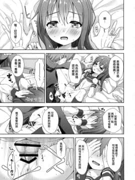 (C95) [almanacco (居待暦)] レディメイデン (艦隊これくしょん -艦これ-) [山樱汉化]_016