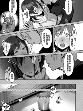 [うつつつつ。 (うつつ＊みのる)] 頁〈ページ〉の中で抱かれる彼女 [無邪気漢化組]_MJK_19_T1558_030