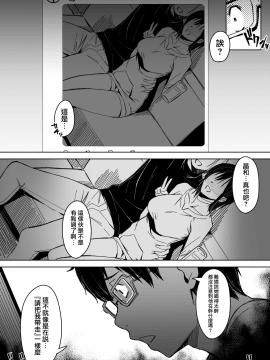 [うつつつつ。 (うつつ＊みのる)] 頁〈ページ〉の中で抱かれる彼女 [無邪気漢化組]_MJK_19_T1558_007