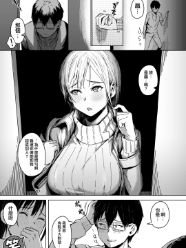 [うつつつつ。 (うつつ＊みのる)] 頁〈ページ〉の中で抱かれる彼女 [無邪気漢化組]_MJK_19_T1558_040