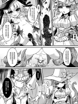 [ササマシン] 決壊の魔女 (二次元コミックマガジン 子宮ノックでポルチオ絶頂!Vol.2) [不咕鸟×这很恶堕汉化组] [Digital]_07