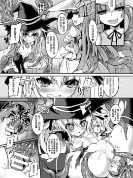 [ササマシン] 決壊の魔女 (二次元コミックマガジン 子宮ノックでポルチオ絶頂!Vol.2) [不咕鸟×这很恶堕汉化组] [Digital]_05