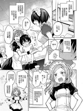 [みちきんぐ] 姉体験女学寮 5.5 (COMIC アンスリウム 2019年4月号) [屏幕髒了漢化組] [Digital]_005