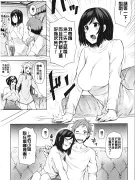 [4K漢化組][綾枷ちよこ] 淫靡豊満な住民たち~おもらし少女、しかも処女~_106