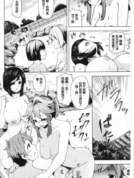 [4K漢化組][綾枷ちよこ] 淫靡豊満な住民たち~おもらし少女、しかも処女~_197