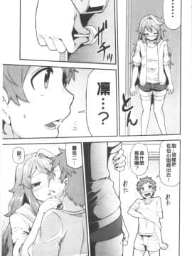 [4K漢化組][綾枷ちよこ] 淫靡豊満な住民たち~おもらし少女、しかも処女~_032