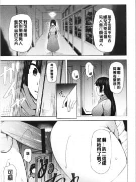 [4K漢化組][綾枷ちよこ] 淫靡豊満な住民たち~おもらし少女、しかも処女~_122