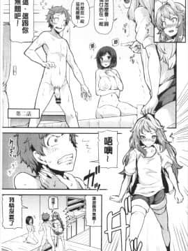 [4K漢化組][綾枷ちよこ] 淫靡豊満な住民たち~おもらし少女、しかも処女~_028