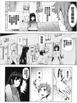 [4K漢化組][綾枷ちよこ] 淫靡豊満な住民たち~おもらし少女、しかも処女~_105