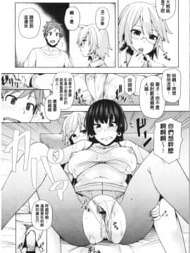 [4K漢化組][綾枷ちよこ] 淫靡豊満な住民たち~おもらし少女、しかも処女~_138