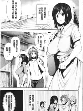 [4K漢化組][綾枷ちよこ] 淫靡豊満な住民たち~おもらし少女、しかも処女~_188