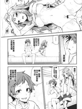 [4K漢化組][綾枷ちよこ] 淫靡豊満な住民たち~おもらし少女、しかも処女~_040