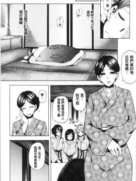 [4K漢化組][綾枷ちよこ] 淫靡豊満な住民たち~おもらし少女、しかも処女~_214