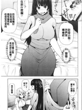 [4K漢化組][綾枷ちよこ] 淫靡豊満な住民たち~おもらし少女、しかも処女~_132