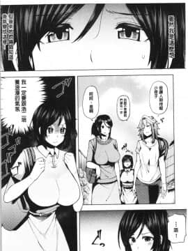 [4K漢化組][綾枷ちよこ] 淫靡豊満な住民たち~おもらし少女、しかも処女~_189