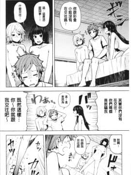 [4K漢化組][綾枷ちよこ] 淫靡豊満な住民たち~おもらし少女、しかも処女~_157