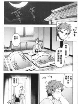 [4K漢化組][綾枷ちよこ] 淫靡豊満な住民たち~おもらし少女、しかも処女~_215