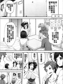 [4K漢化組][綾枷ちよこ] 淫靡豊満な住民たち~おもらし少女、しかも処女~_054