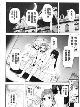 [4K漢化組][綾枷ちよこ] 淫靡豊満な住民たち~おもらし少女、しかも処女~_153