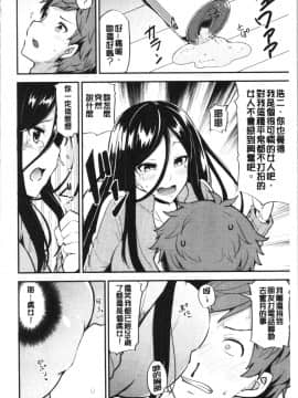 [4K漢化組][綾枷ちよこ] 淫靡豊満な住民たち~おもらし少女、しかも処女~_069