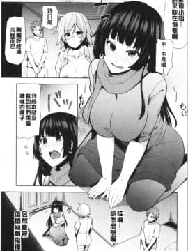 [4K漢化組][綾枷ちよこ] 淫靡豊満な住民たち~おもらし少女、しかも処女~_130