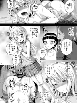 [絶望しろむじ (しょうさん坊主)] まとめま2!! (よろず)_30