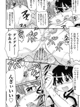 [高永浩平] こっとん☆ぱんつ_105