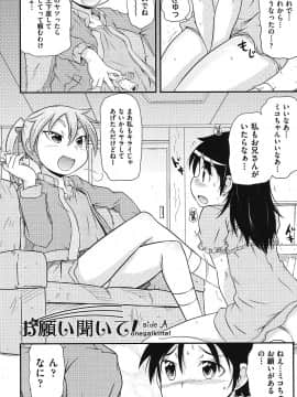 [高永浩平] こっとん☆ぱんつ_140