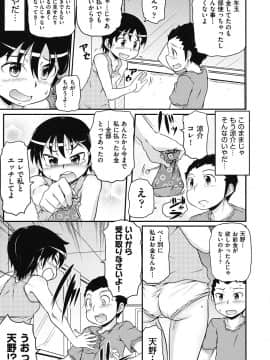 [高永浩平] こっとん☆ぱんつ_128