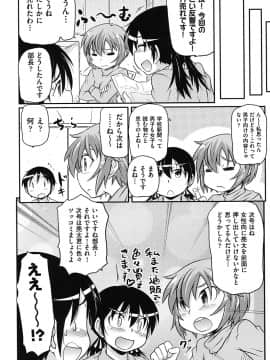 [高永浩平] こっとん☆ぱんつ_107