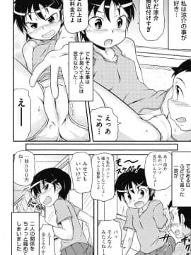 [高永浩平] こっとん☆ぱんつ_123