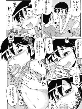 [高永浩平] こっとん☆ぱんつ_131