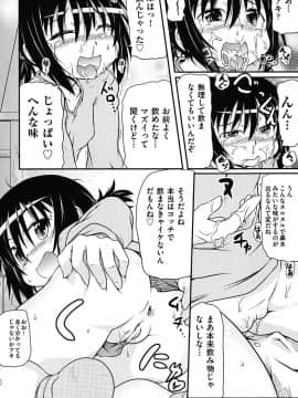 [高永浩平] こっとん☆ぱんつ_117