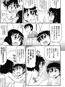 [高永浩平] こっとん☆ぱんつ_024