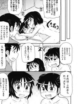 [高永浩平] こっとん☆ぱんつ_037