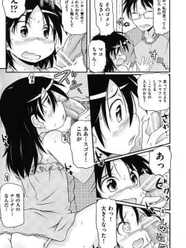 [高永浩平] こっとん☆ぱんつ_158