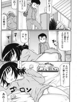 [高永浩平] こっとん☆ぱんつ_108