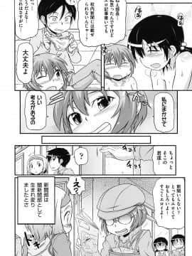 [高永浩平] こっとん☆ぱんつ_095