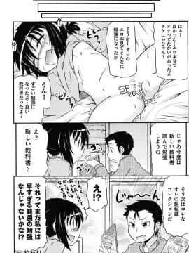 [高永浩平] こっとん☆ぱんつ_121