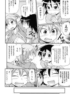 [高永浩平] こっとん☆ぱんつ_141