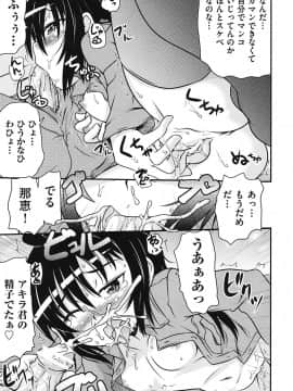 [高永浩平] こっとん☆ぱんつ_070