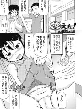 [高永浩平] こっとん☆ぱんつ_122