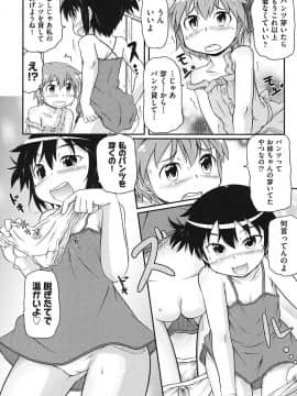 [高永浩平] こっとん☆ぱんつ_171